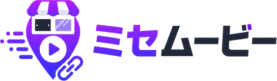 ミセムービー