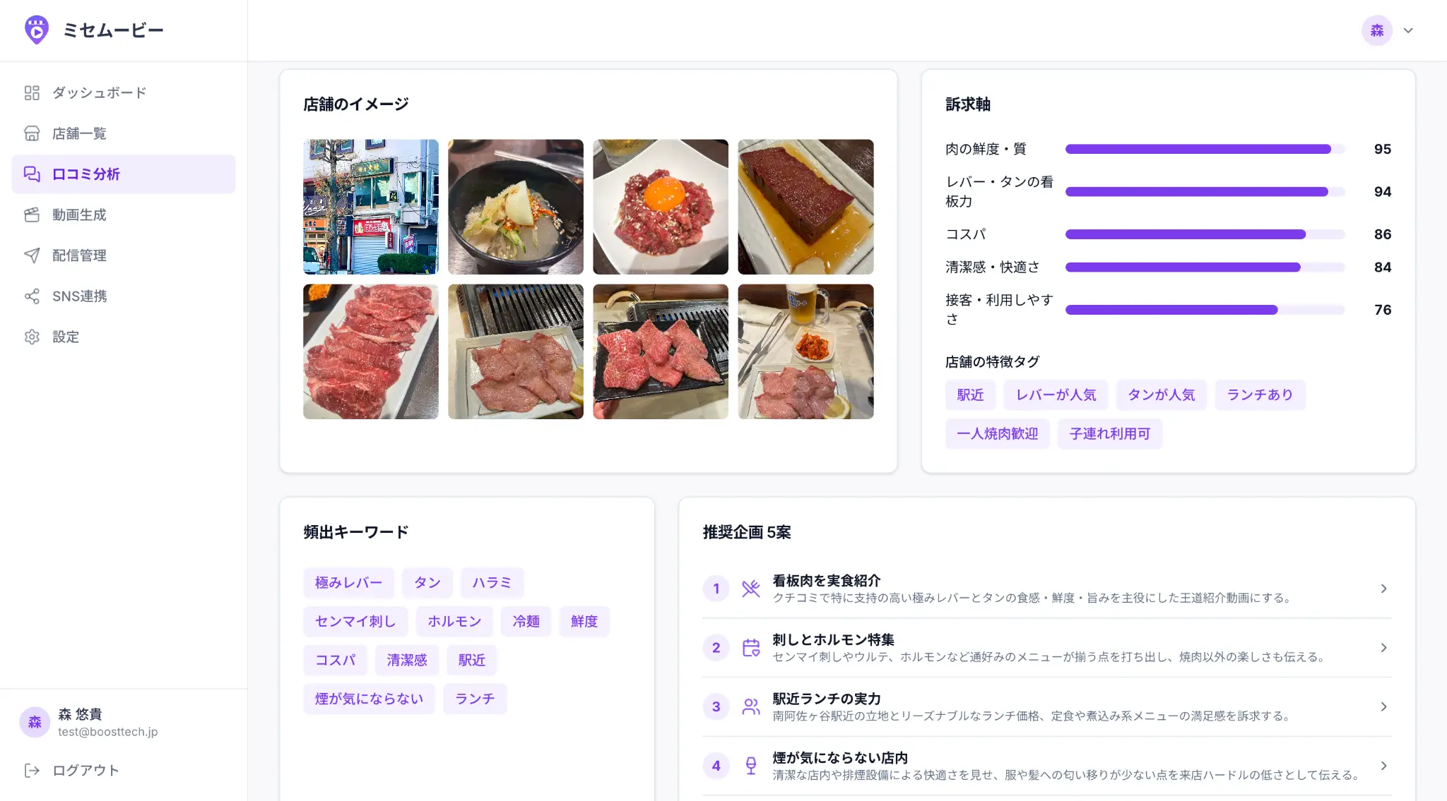 GBPのURLを入力